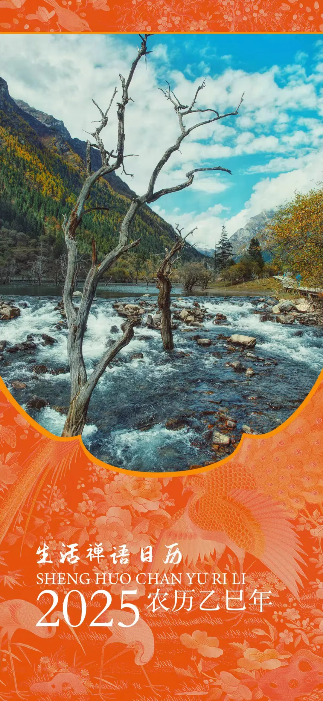 生活禅语录- 山东省宁津县普渡寺