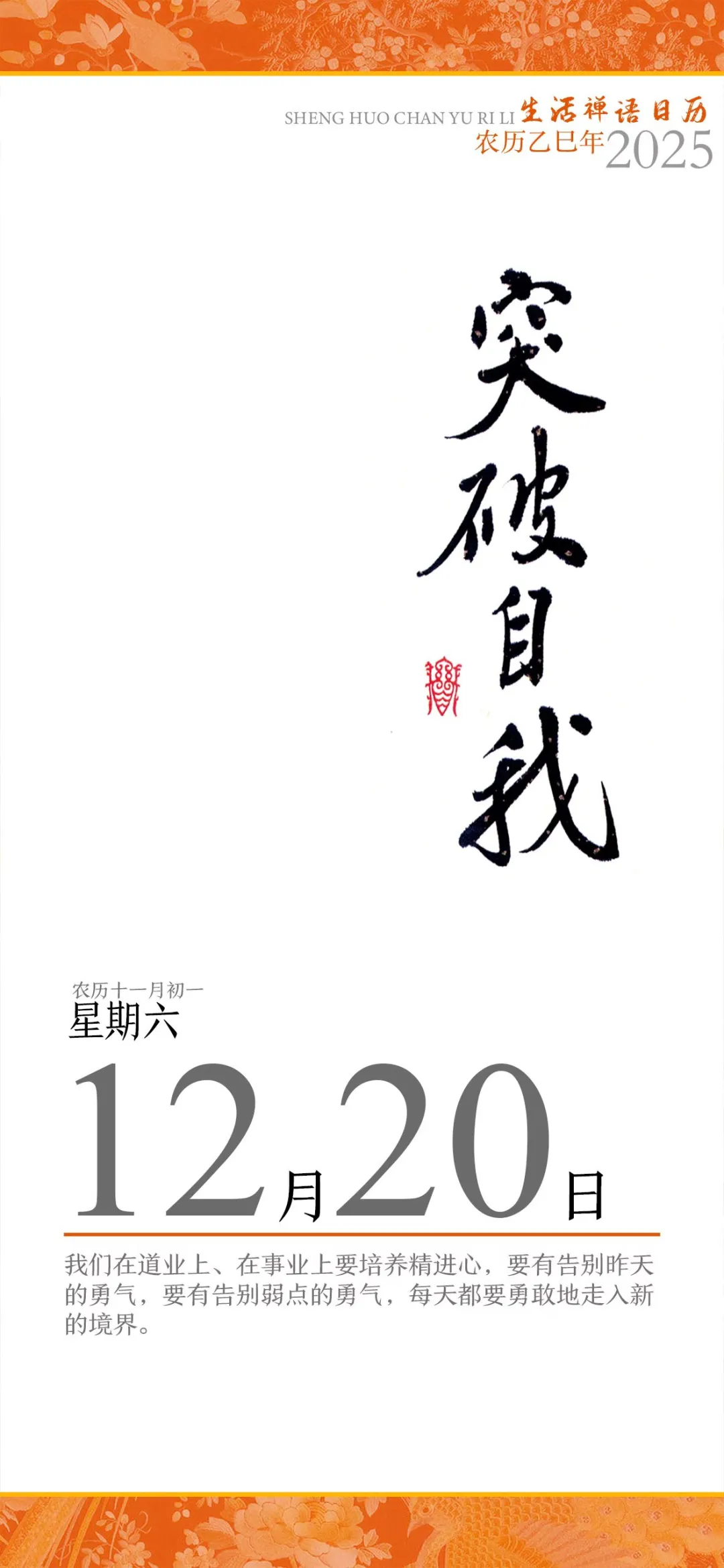 生活禅语录- 山东省宁津县普渡寺